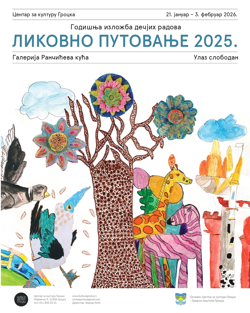 Дечја годишња изложба ЛИКОВНО ПУТОВАЊЕ 2025.